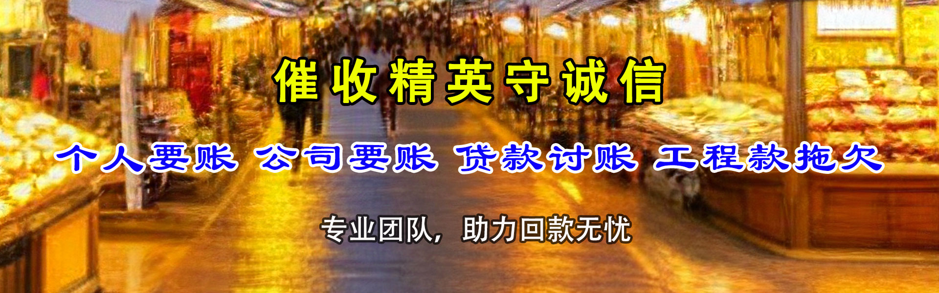 濠江要账公司